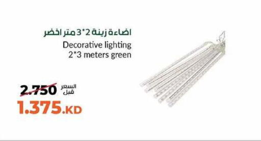 available at جمعية خيطان التعاونية in الكويت - محافظة الأحمدي