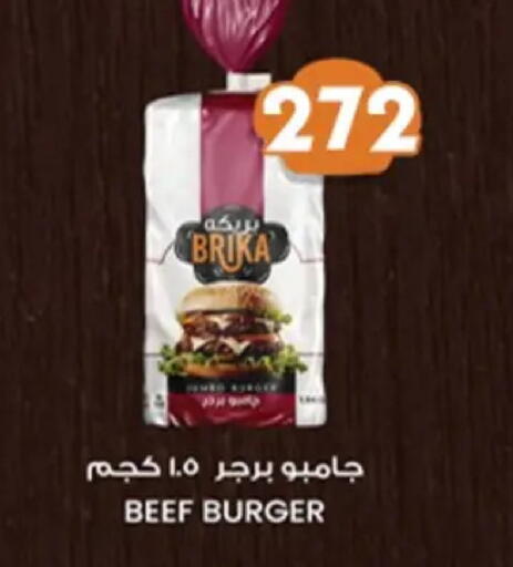 available at Aswaq Albader in Egypt - Cairo