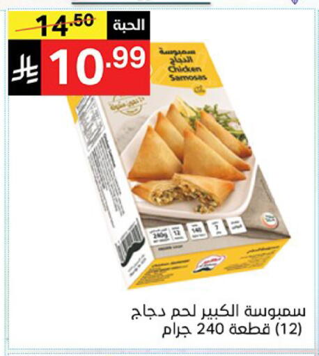 available at نوري سوبر ماركت‎ in مملكة العربية السعودية, السعودية, سعودية - مكة المكرمة