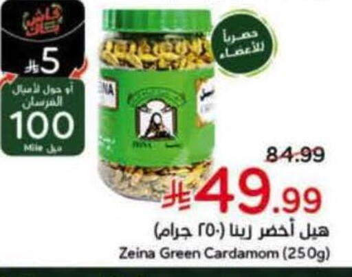 Cardamom available at هايبر بنده in مملكة العربية السعودية, السعودية, سعودية - خميس مشيط