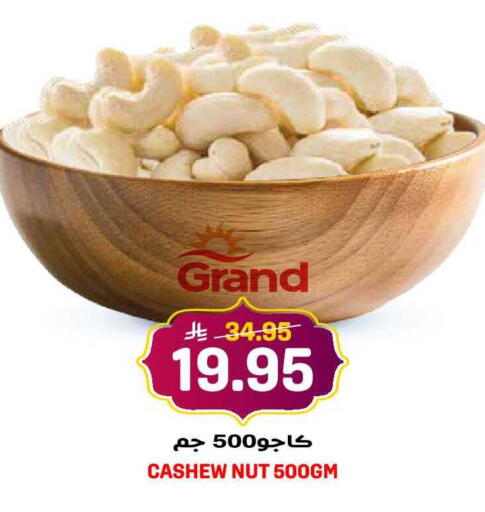 available at Grand Hyper in KSA, Saudi Arabia, Saudi - Jeddah