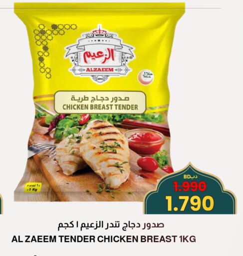 available at مالتي ماركت in البحرين