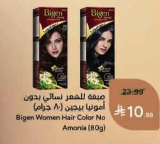 available at هايبر بنده in مملكة العربية السعودية, السعودية, سعودية - خميس مشيط