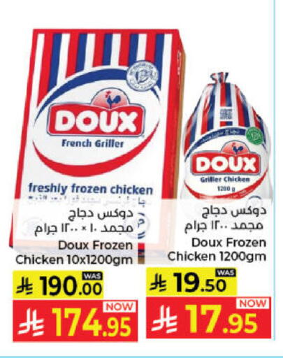 available at Kabayan Hypermarket in KSA, Saudi Arabia, Saudi - Jeddah