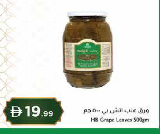 available at إسطنبول سوبرماركت in الإمارات العربية المتحدة , الامارات - ٱلْعَيْن‎