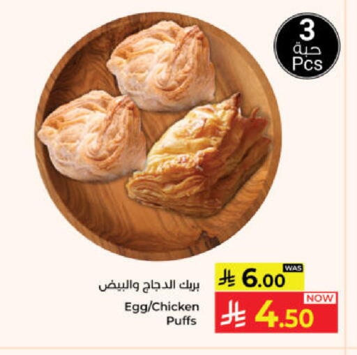 available at Kabayan Hypermarket in KSA, Saudi Arabia, Saudi - Yanbu