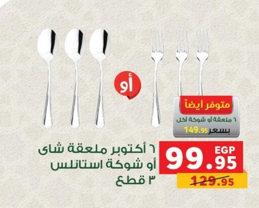available at بنده in Egypt - القاهرة