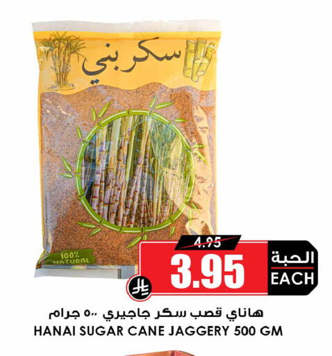 available at Prime Supermarket in KSA, Saudi Arabia, Saudi - Unayzah