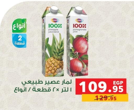 Pineapple available at بنده in Egypt - القاهرة