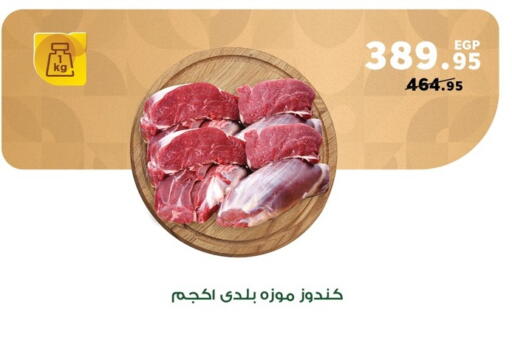 available at Panda  in Egypt - Cairo