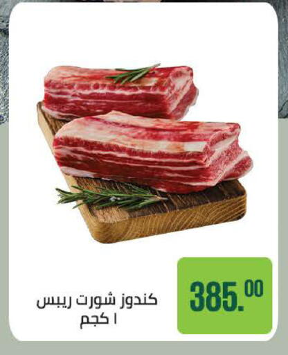available at Seoudi Supermarket in Egypt - Cairo