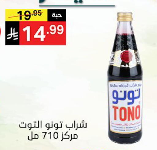 available at نوري سوبر ماركت‎ in مملكة العربية السعودية, السعودية, سعودية - جدة