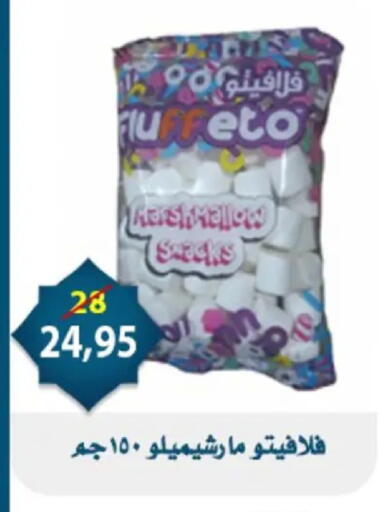 available at اسواق البدر in Egypt - القاهرة