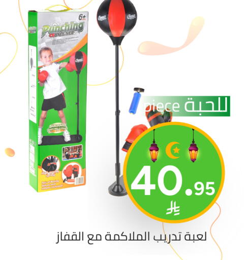 available at Family Discount in KSA, Saudi Arabia, Saudi - Riyadh