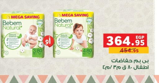 available at بنده in Egypt - القاهرة