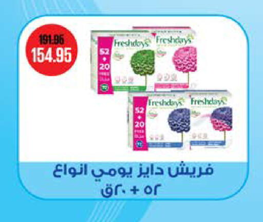 available at سعودي سوبرماركت in Egypt - القاهرة