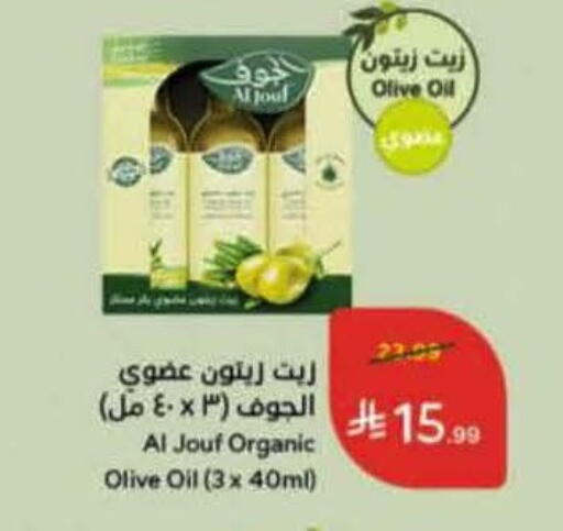 available at هايبر بنده in مملكة العربية السعودية, السعودية, سعودية - الخرج