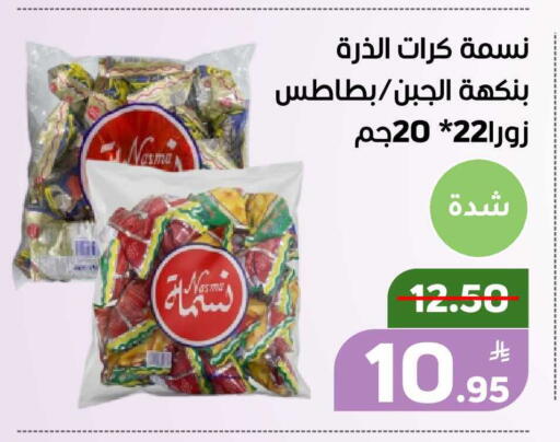 Apple available at أسواق جرين أبل in مملكة العربية السعودية, السعودية, سعودية - الأحساء‎