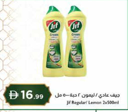 Lemon available at Istanbul Supermarket in UAE - Abu Dhabi
