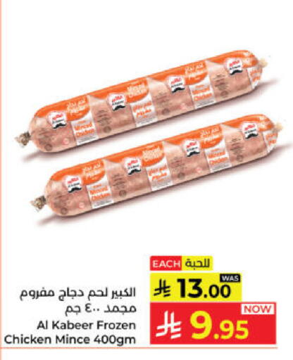 available at كبايان هايبرماركت in مملكة العربية السعودية, السعودية, سعودية - ينبع