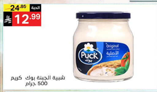 available at نوري سوبر ماركت‎ in مملكة العربية السعودية, السعودية, سعودية - مكة المكرمة