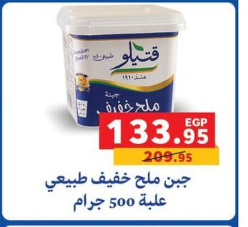 available at Panda  in Egypt - Cairo