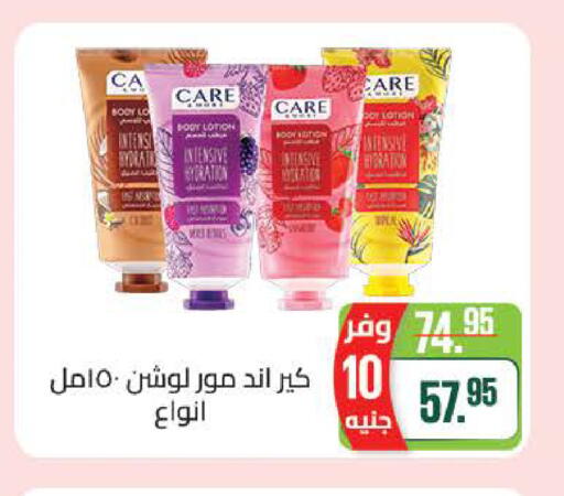available at Seoudi Supermarket in Egypt - Cairo
