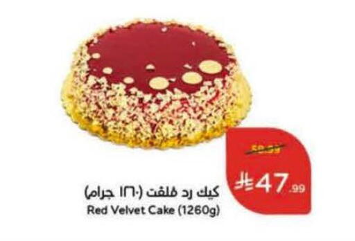 available at Hyper Panda in KSA, Saudi Arabia, Saudi - Khamis Mushait