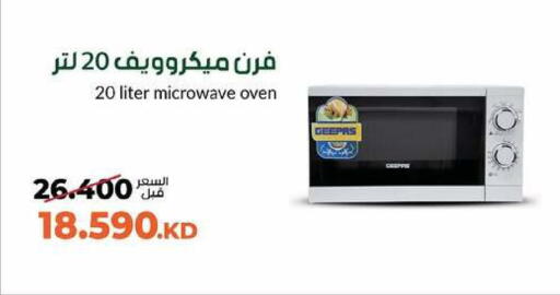 available at جمعية خيطان التعاونية in الكويت - محافظة الأحمدي