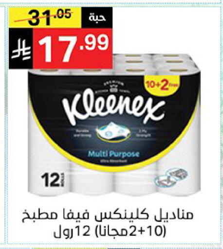 available at نوري سوبر ماركت‎ in مملكة العربية السعودية, السعودية, سعودية - مكة المكرمة