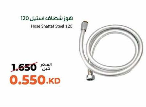 available at جمعية خيطان التعاونية in الكويت - محافظة الأحمدي