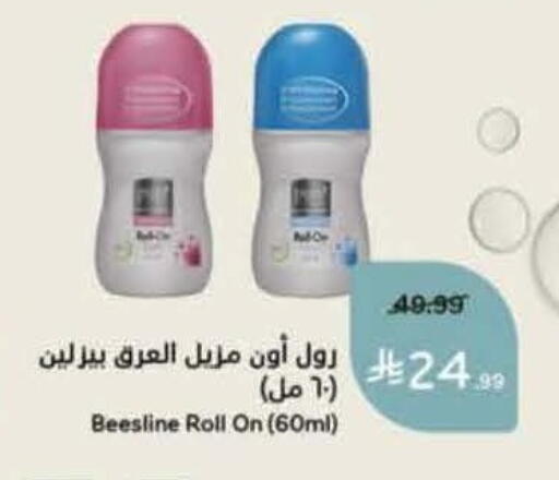 available at هايبر بنده in مملكة العربية السعودية, السعودية, سعودية - خميس مشيط