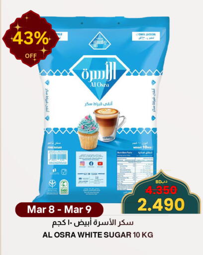 available at مالتي ماركت in البحرين