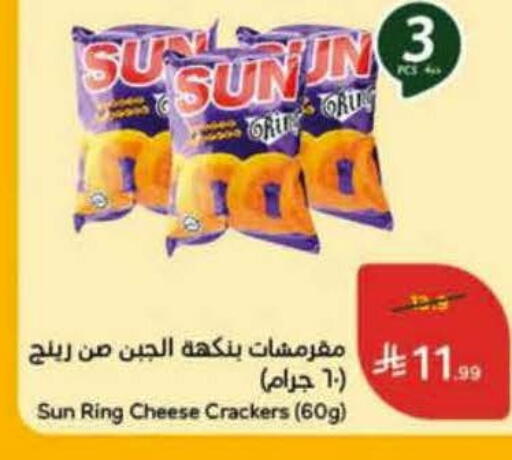 available at هايبر بنده in مملكة العربية السعودية, السعودية, سعودية - خميس مشيط