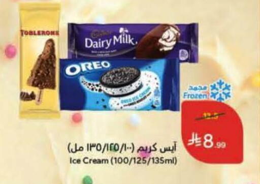 available at Hyper Panda in KSA, Saudi Arabia, Saudi - Abha
