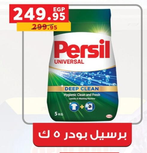 available at بنده in Egypt - القاهرة