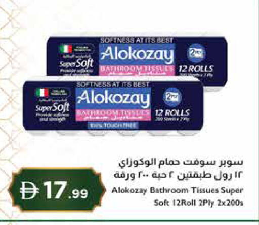 available at Istanbul Supermarket in UAE - Al Ain