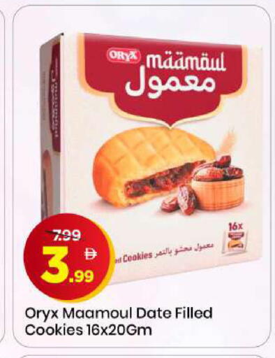 Date available at مارك & سيف in الإمارات العربية المتحدة , الامارات - الشارقة / عجمان