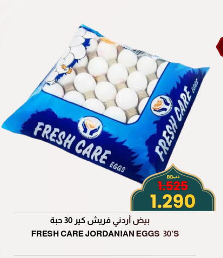 available at Multi Market in Bahrain