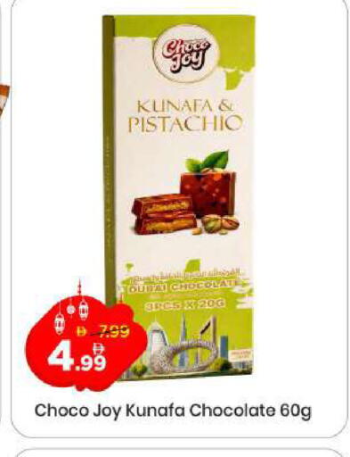 available at مارك & سيف in الإمارات العربية المتحدة , الامارات - دبي