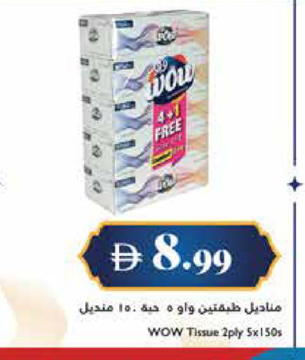 available at تروليز سوبرماركت in الإمارات العربية المتحدة , الامارات - الشارقة / عجمان