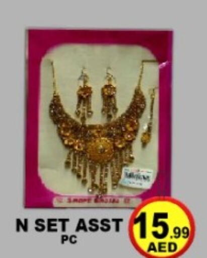 available at جرين جيفت متجر أقسام in الإمارات العربية المتحدة , الامارات - دبي