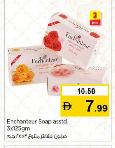 available at نستو هايبرماركت in الإمارات العربية المتحدة , الامارات - الشارقة / عجمان