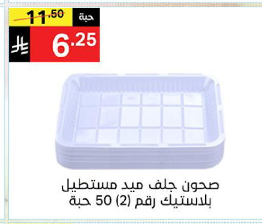 available at نوري سوبر ماركت‎ in مملكة العربية السعودية, السعودية, سعودية - مكة المكرمة