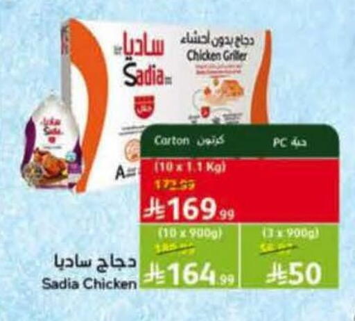 available at هايبر بنده in مملكة العربية السعودية, السعودية, سعودية - وادي الدواسر