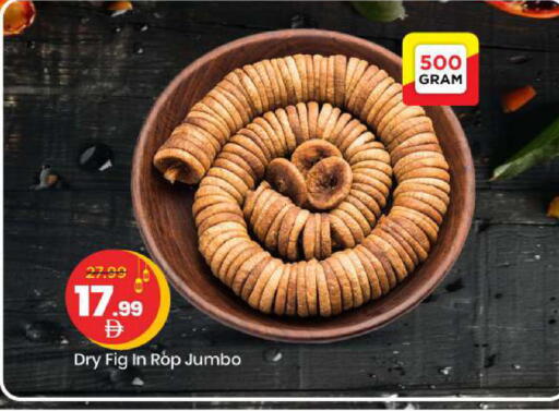 Fig available at مارك & سيف in الإمارات العربية المتحدة , الامارات - الشارقة / عجمان