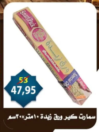 available at Aswaq Albader in Egypt - Cairo