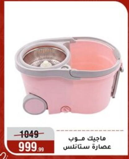 available at المرشدي in Egypt - القاهرة