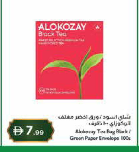 available at إسطنبول سوبرماركت in الإمارات العربية المتحدة , الامارات - ٱلْعَيْن‎