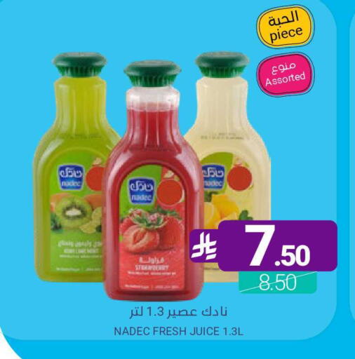 available at اسواق المنتزه in مملكة العربية السعودية, السعودية, سعودية - القطيف‎